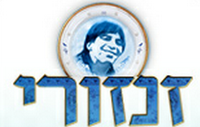 שם:  200px-%D7%96%D7%A0%D7%96%D7%95%D7%A8%D7%99.png
צפיות: 137
גודל:  41.0 קילובייט