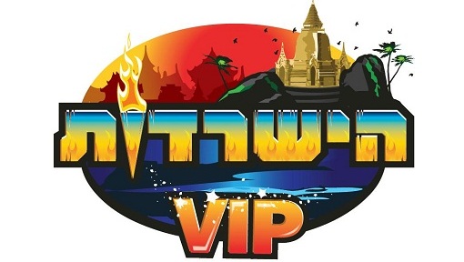 שם:  survivor_vip%20510_288.jpg
צפיות: 434
גודל:  43.7 קילובייט