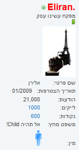 שם:  לכידה.PNG
צפיות: 272
גודל:  14.5 קילובייט