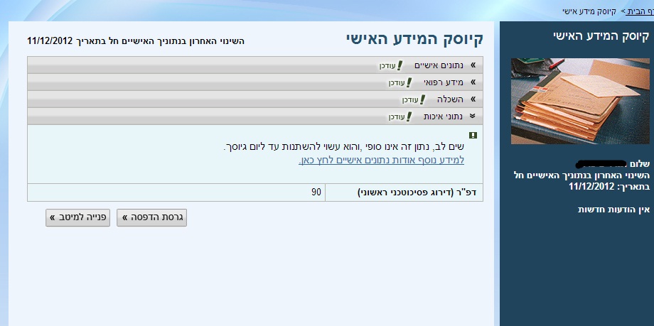 שם:  קיוסק.jpg
צפיות: 346
גודל:  82.9 קילובייט