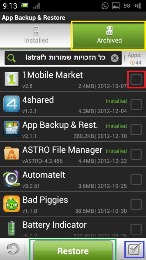 שם:  Screenshot_2013-01-09-09-13-47.jpg
צפיות: 1114
גודל:  59.4 קילובייט