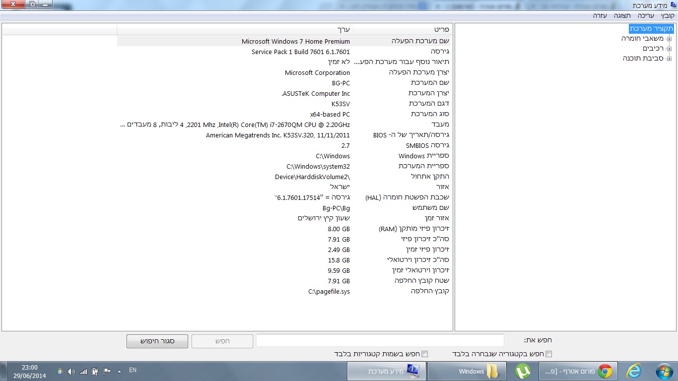 שם:  מערכת.jpg
צפיות: 34
גודל:  163.1 קילובייט