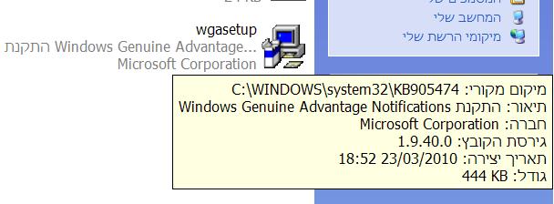 שם:  WGAsetup.JPG
צפיות: 131
גודל:  26.3 קילובייט